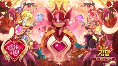 데브시스터즈 | We Create a Joyful World!